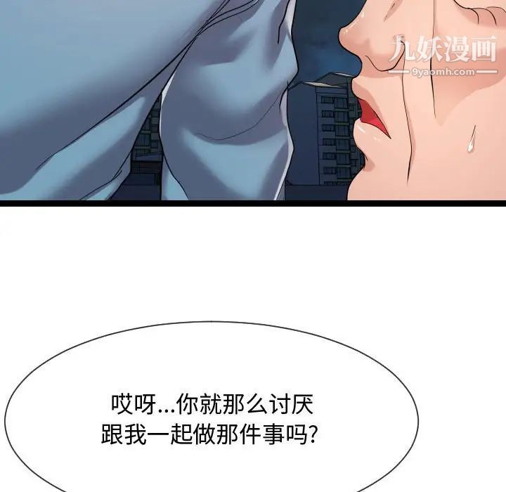 隔壁邻居好奇怪第14话