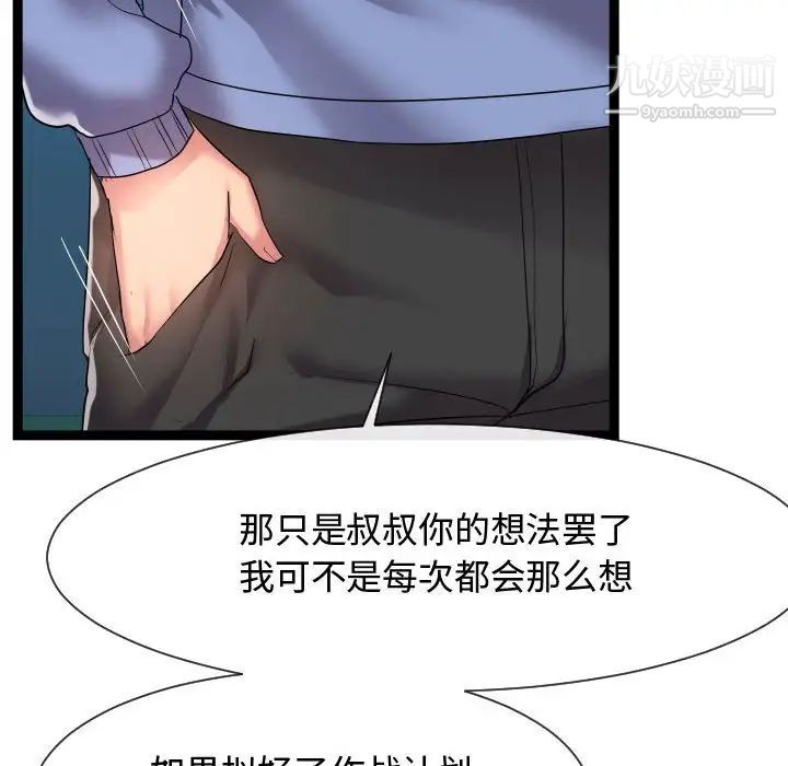 隔壁邻居好奇怪第14话