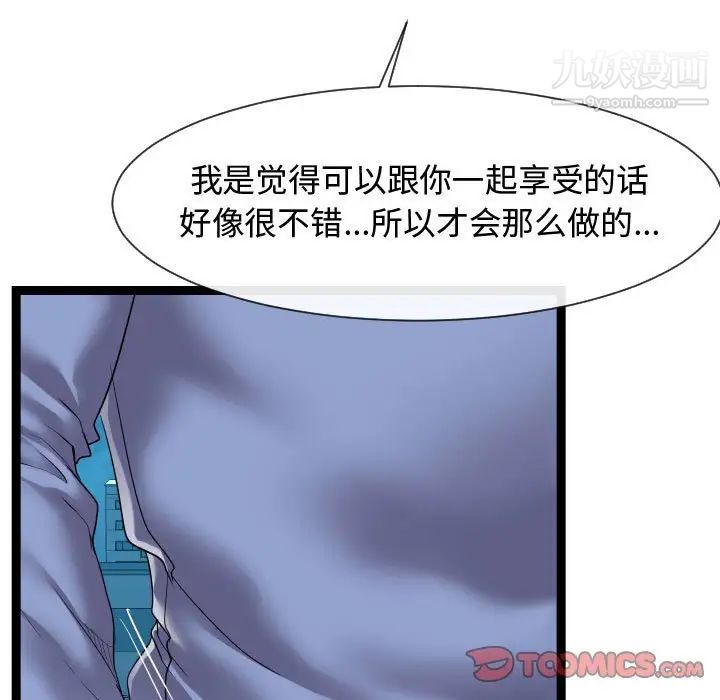 隔壁邻居好奇怪第14话