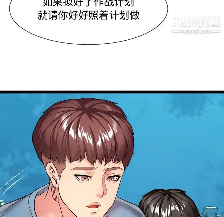 隔壁邻居好奇怪第14话