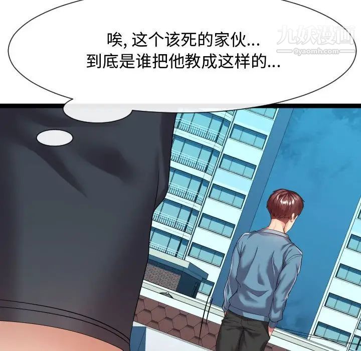 隔壁邻居好奇怪第14话