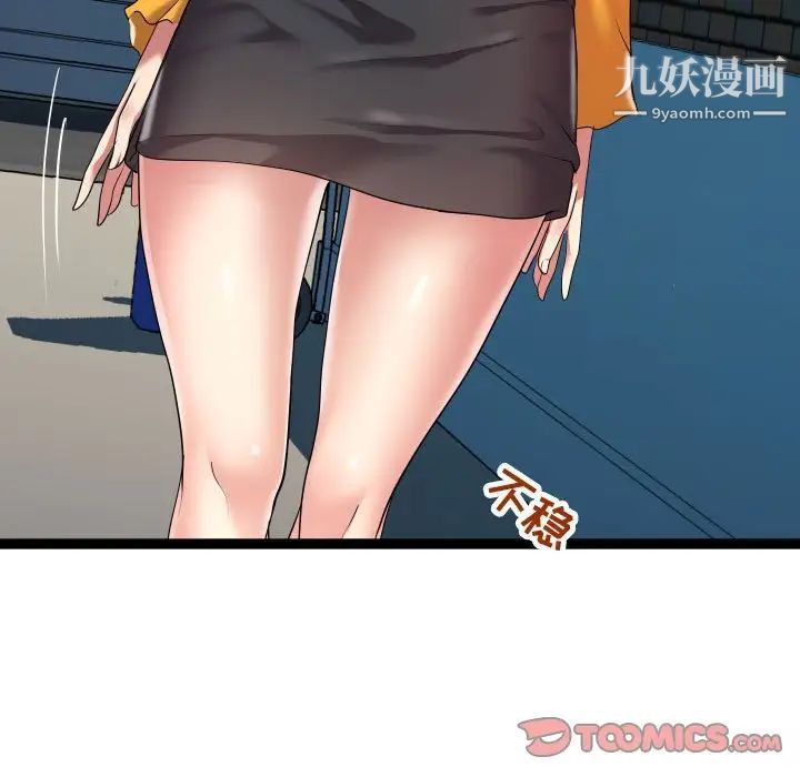 隔壁邻居好奇怪第14话