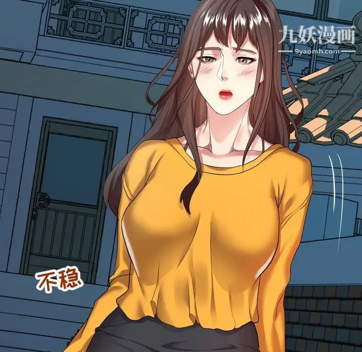 隔壁邻居好奇怪第14话