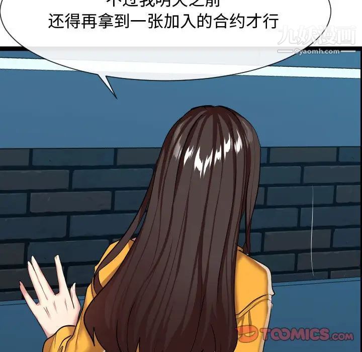 隔壁邻居好奇怪第14话