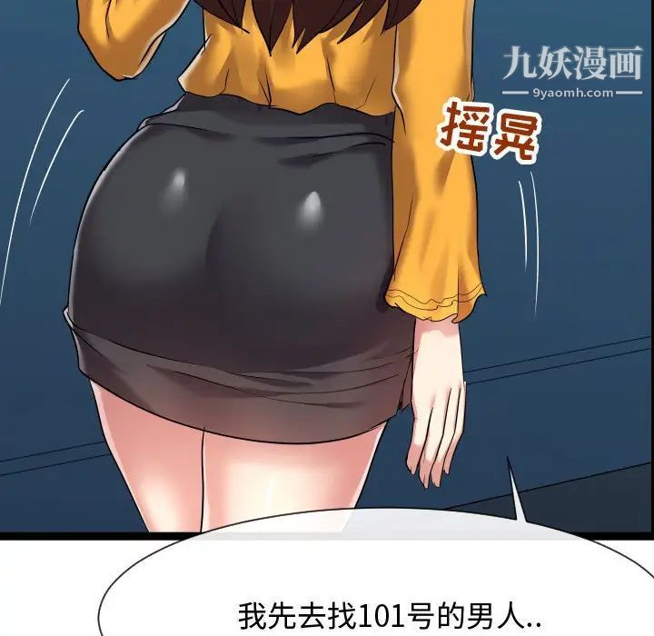 隔壁邻居好奇怪第14话