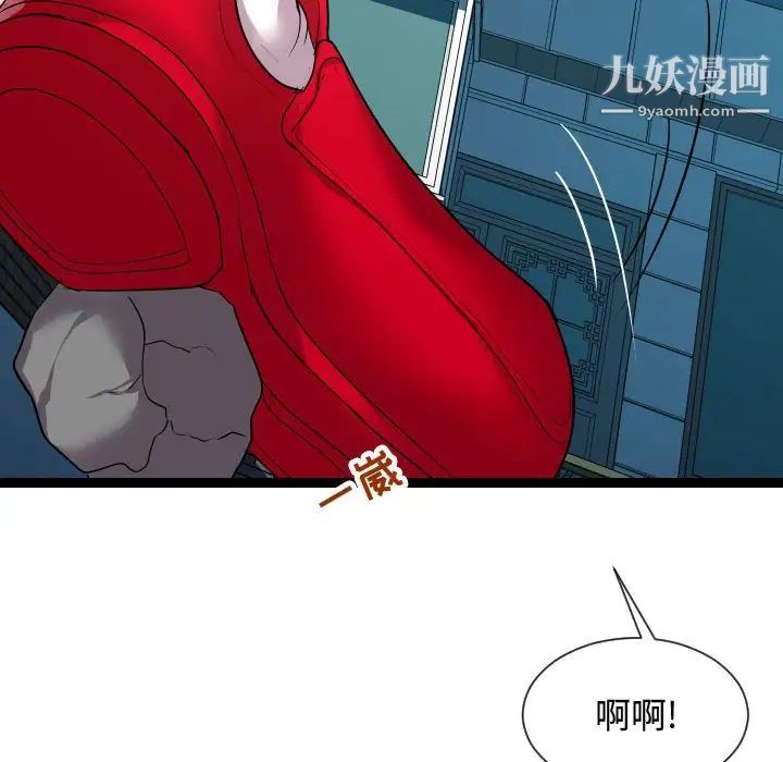 隔壁邻居好奇怪第14话