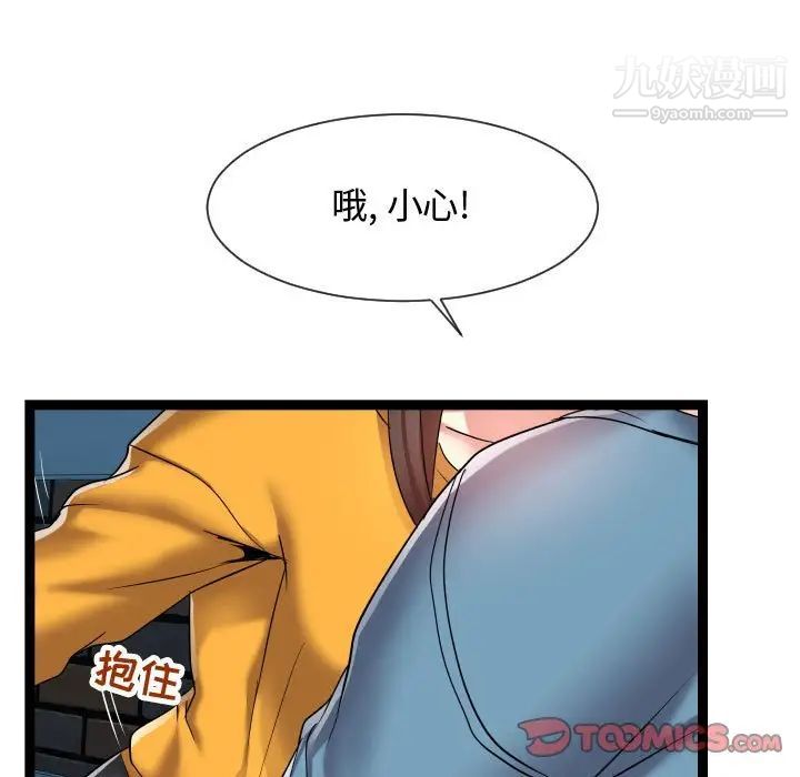 隔壁邻居好奇怪第14话