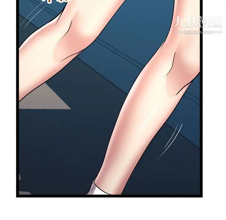 隔壁邻居好奇怪第14话