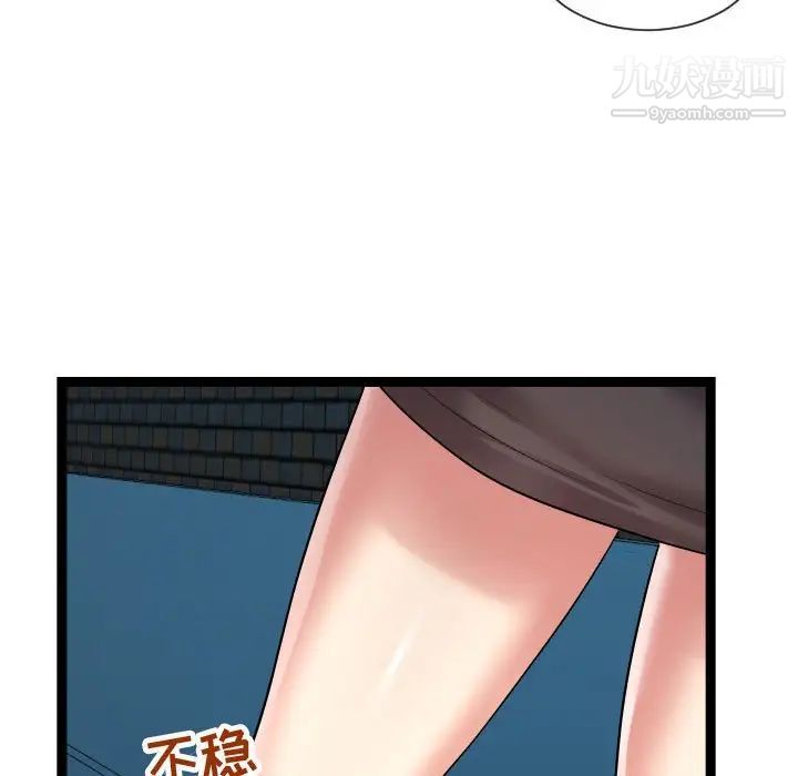 隔壁邻居好奇怪第14话