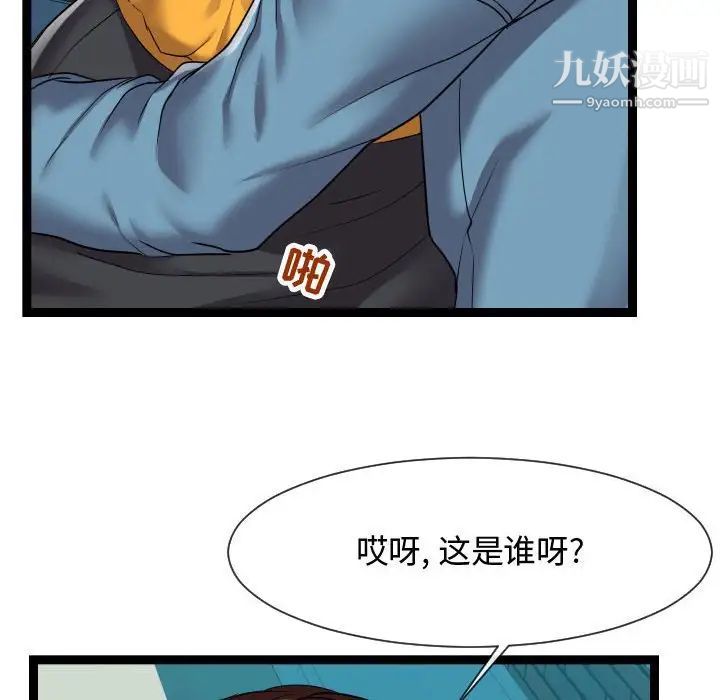 隔壁邻居好奇怪第14话