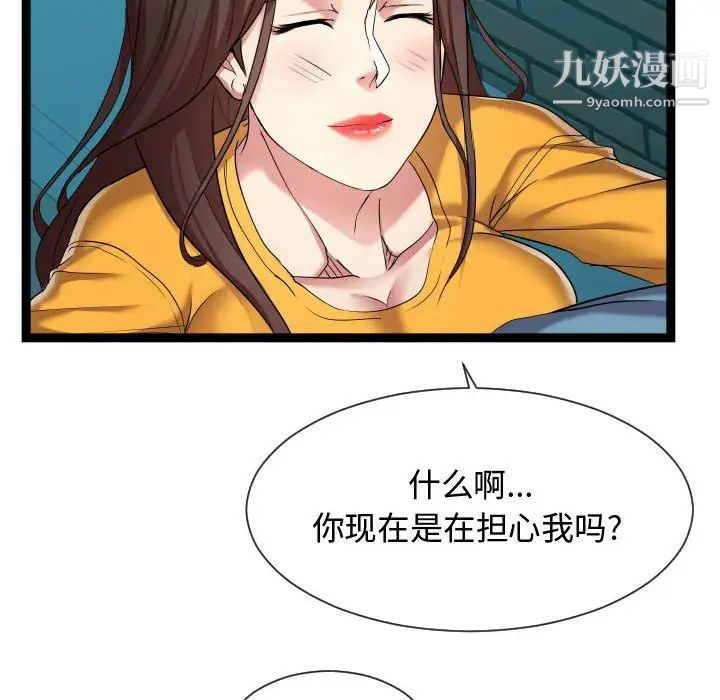 隔壁邻居好奇怪第14话