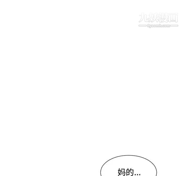 隔壁邻居好奇怪第14话