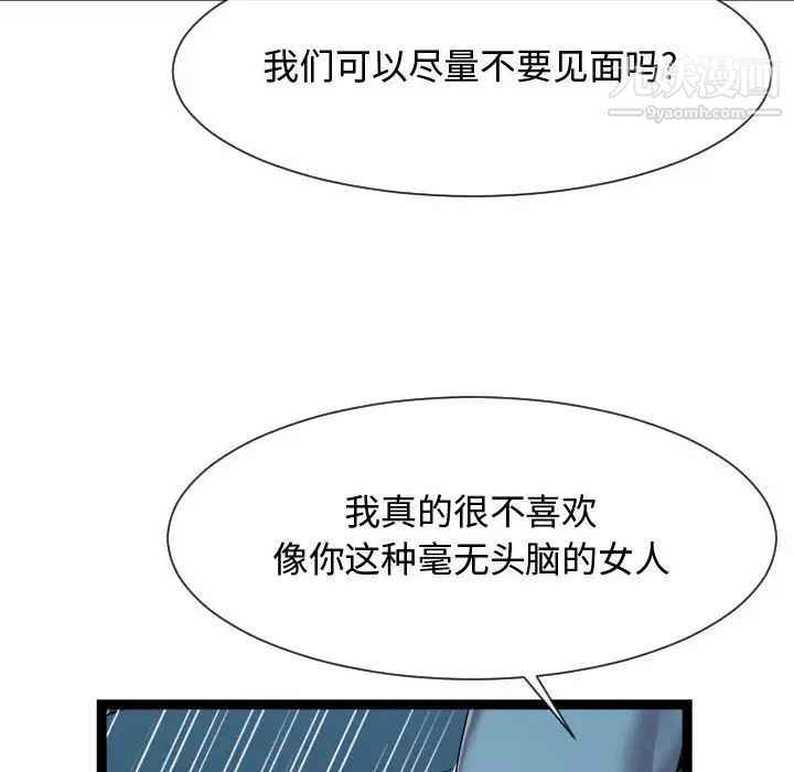 隔壁邻居好奇怪第14话