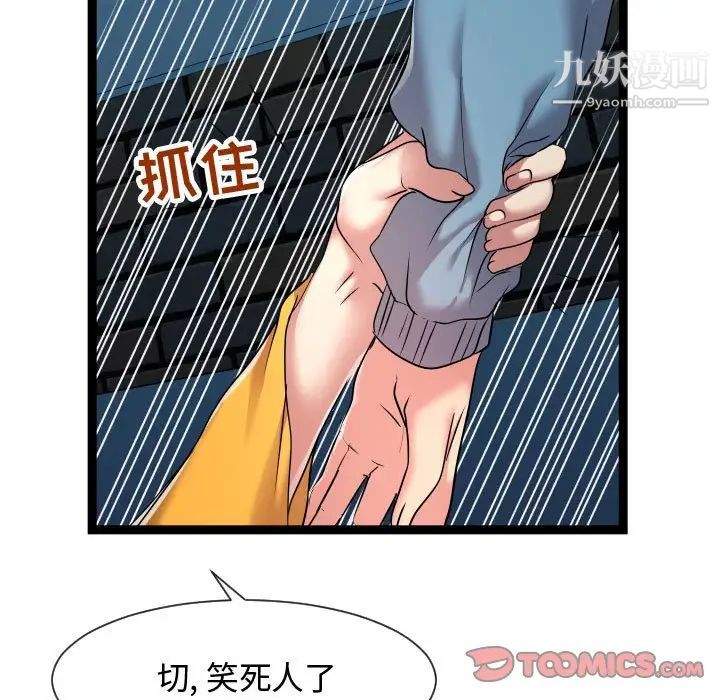 隔壁邻居好奇怪第14话