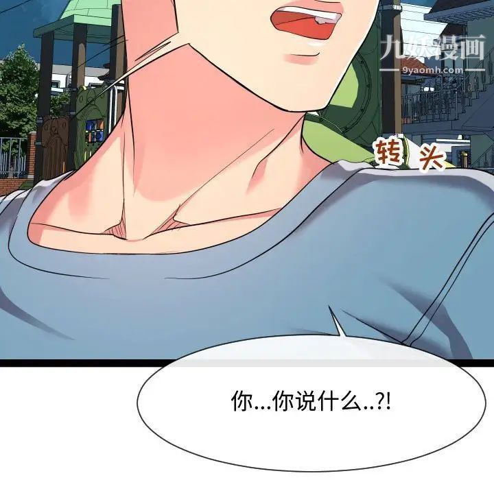 隔壁邻居好奇怪第14话