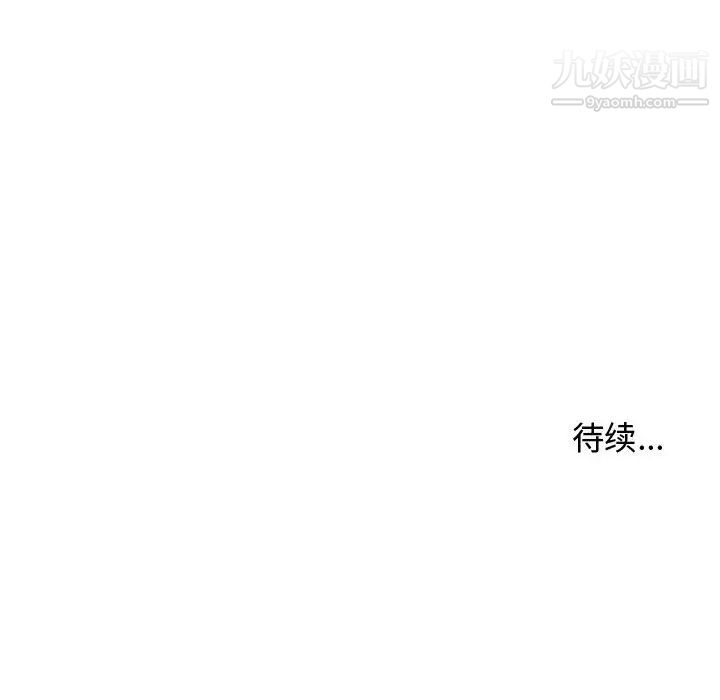 隔壁邻居好奇怪第14话