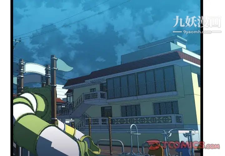 隔壁邻居好奇怪第15话