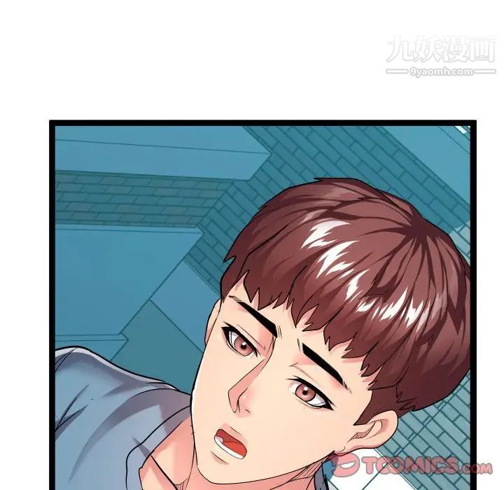 隔壁邻居好奇怪第15话