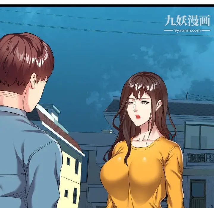 隔壁邻居好奇怪第15话