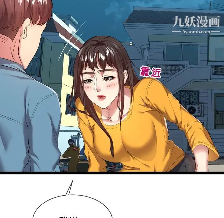 隔壁邻居好奇怪第15话