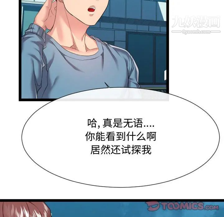 隔壁邻居好奇怪第15话