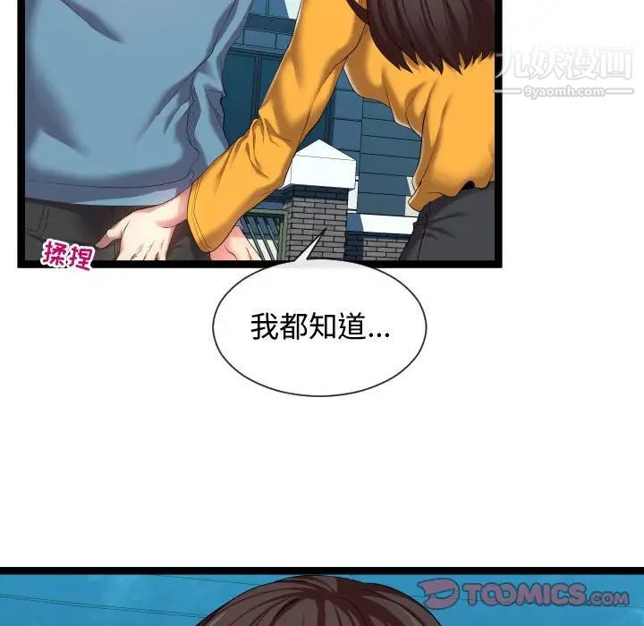 隔壁邻居好奇怪第15话