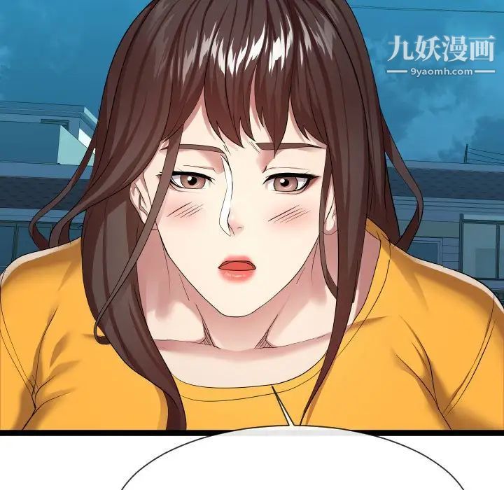 隔壁邻居好奇怪第15话