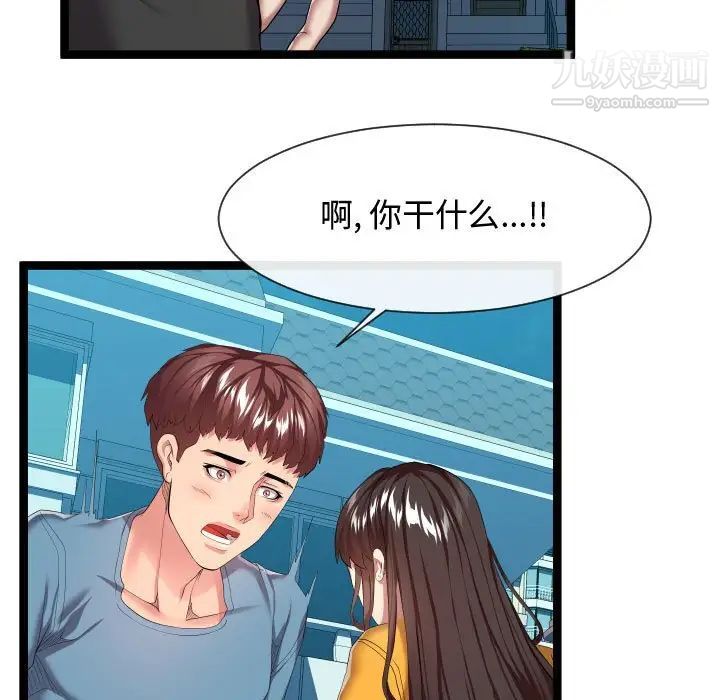 隔壁邻居好奇怪第15话