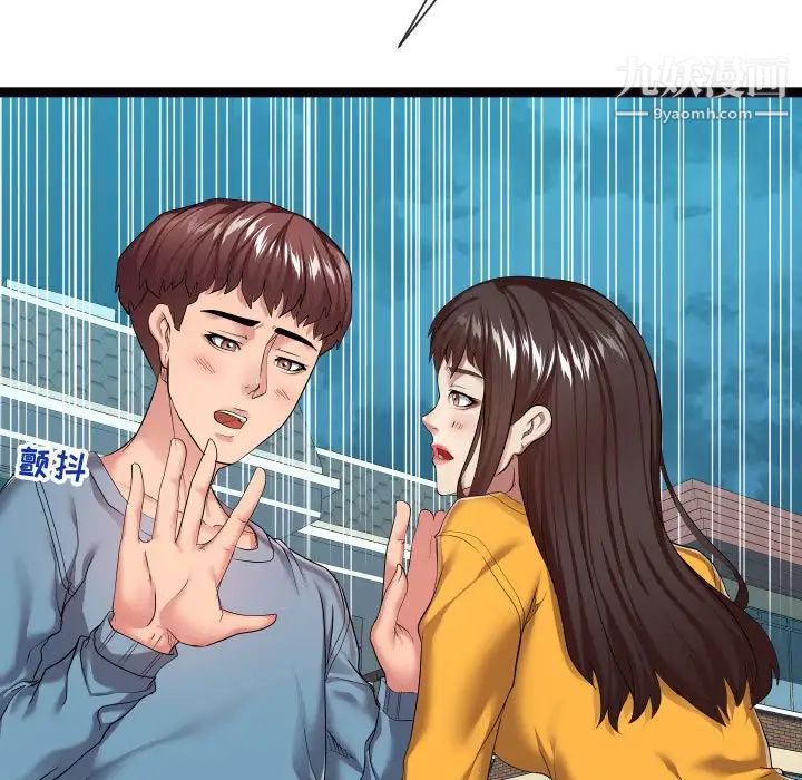 隔壁邻居好奇怪第15话