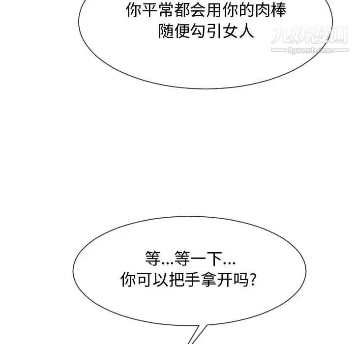 隔壁邻居好奇怪第15话