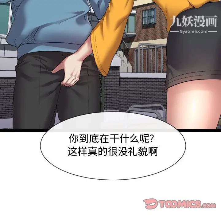 隔壁邻居好奇怪第15话