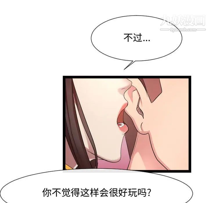 隔壁邻居好奇怪第15话