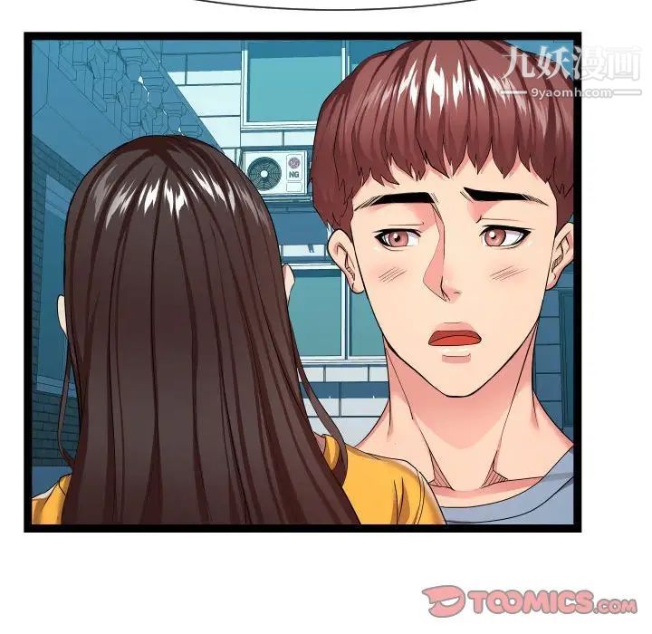 隔壁邻居好奇怪第15话