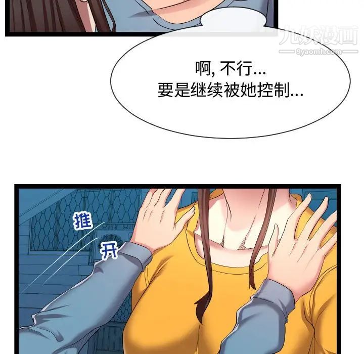 隔壁邻居好奇怪第15话