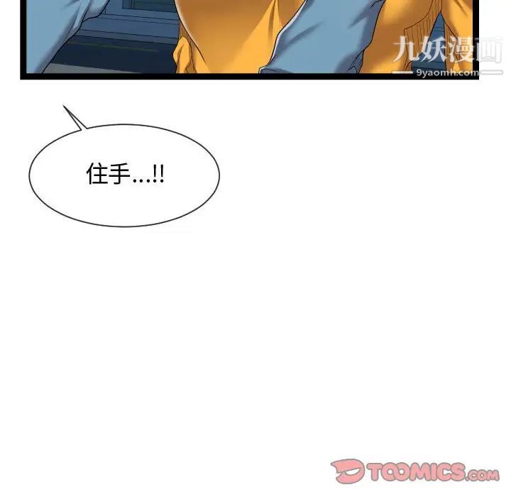 隔壁邻居好奇怪第15话