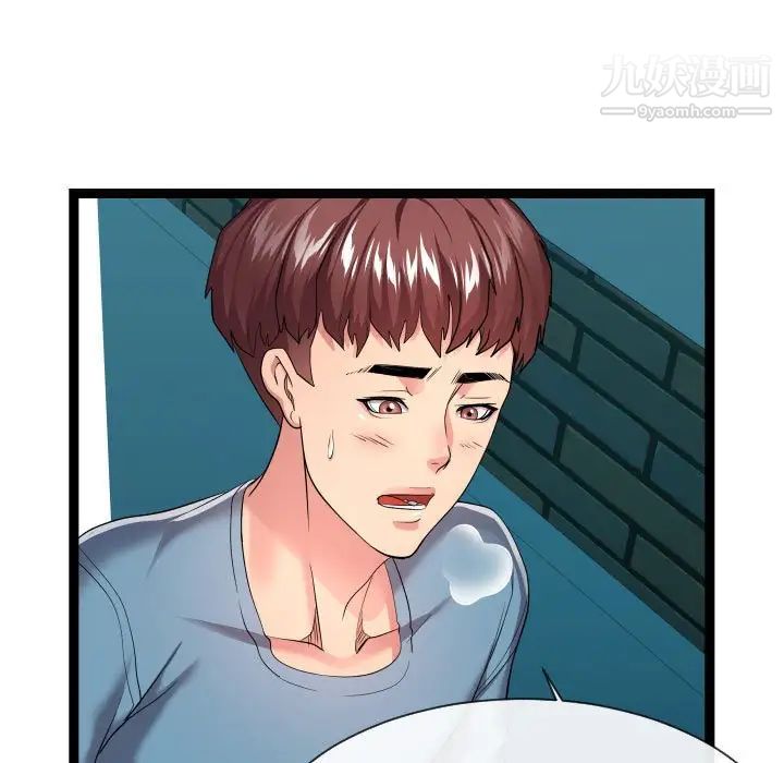 隔壁邻居好奇怪第15话