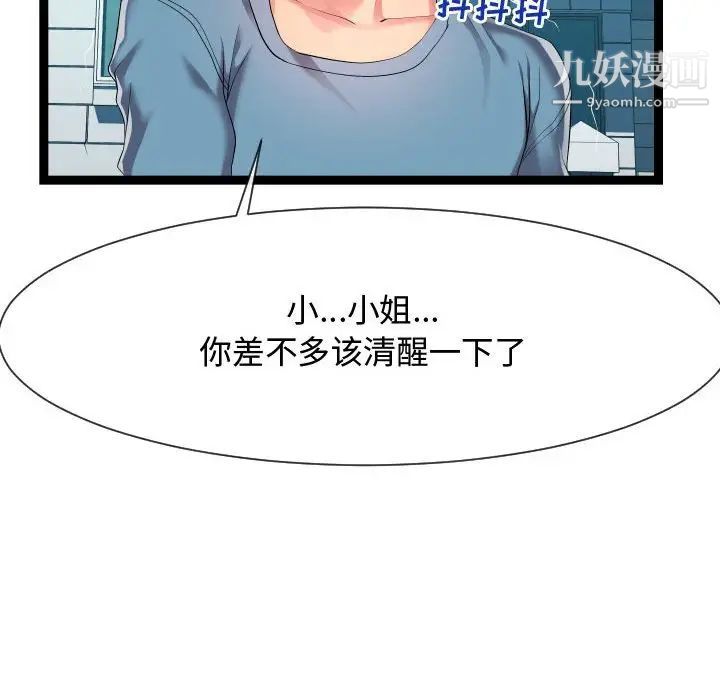 隔壁邻居好奇怪第15话