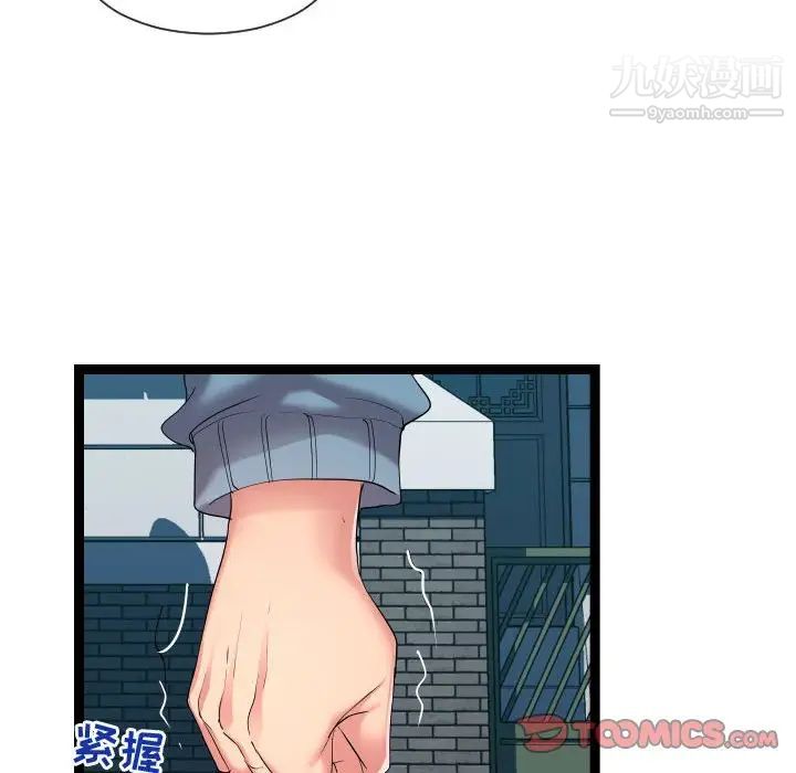 隔壁邻居好奇怪第15话