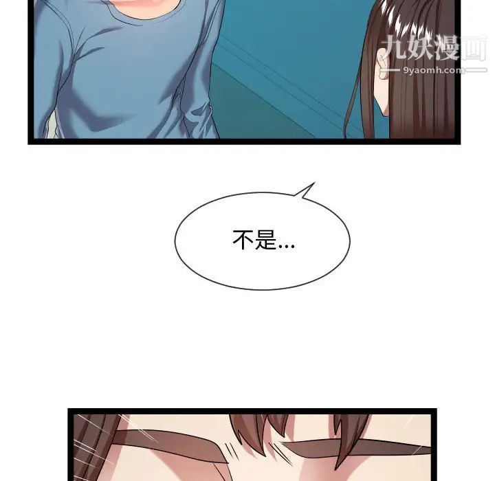 隔壁邻居好奇怪第15话