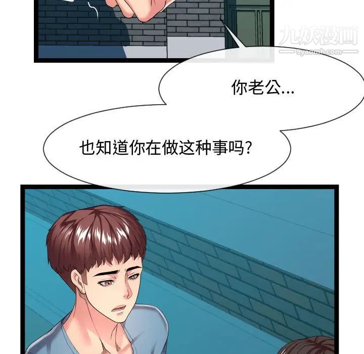 隔壁邻居好奇怪第15话