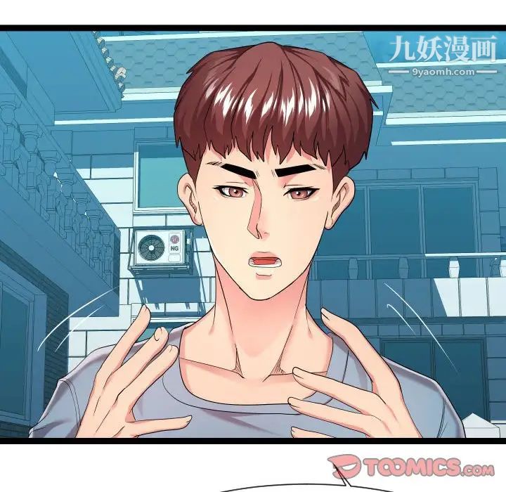 隔壁邻居好奇怪第15话