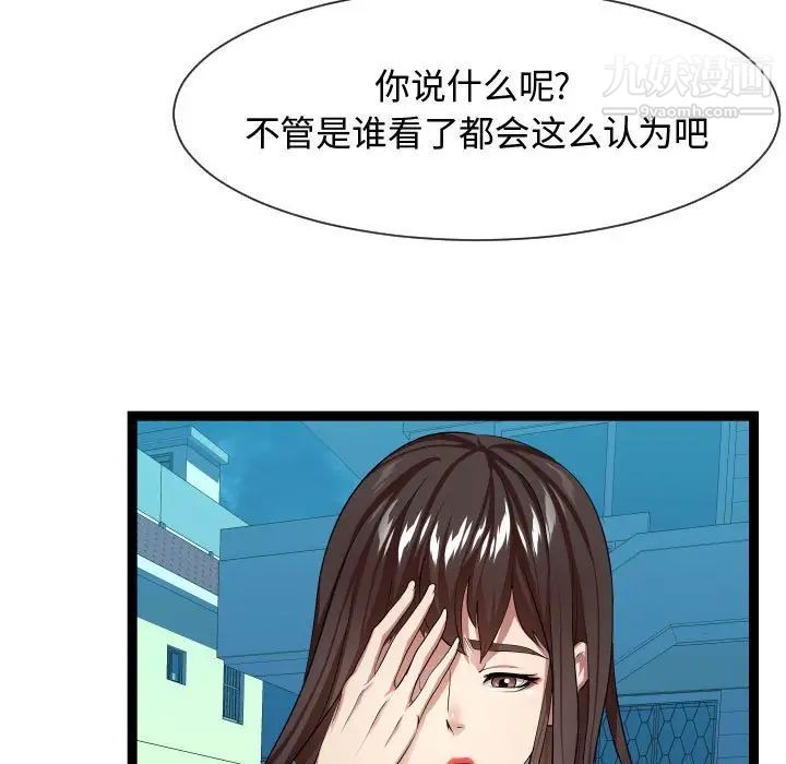 隔壁邻居好奇怪第15话