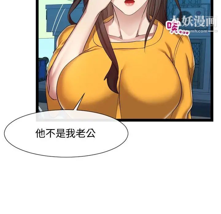 隔壁邻居好奇怪第15话