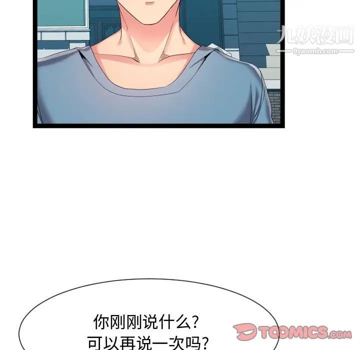 隔壁邻居好奇怪第15话