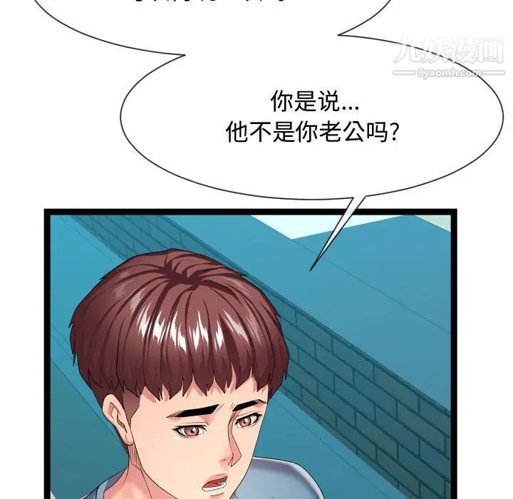 隔壁邻居好奇怪第15话