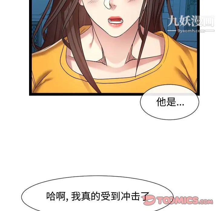 隔壁邻居好奇怪第15话