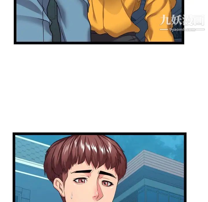 隔壁邻居好奇怪第15话