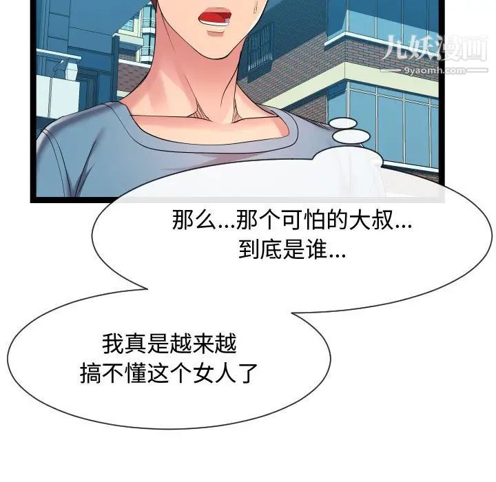 隔壁邻居好奇怪第15话