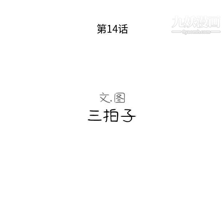 隔壁邻居好奇怪第15话