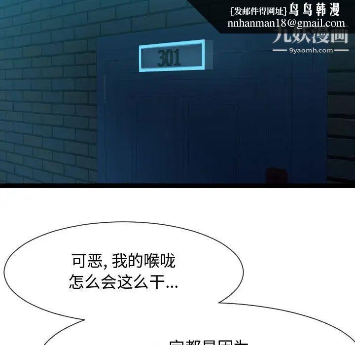 隔壁邻居好奇怪第15话